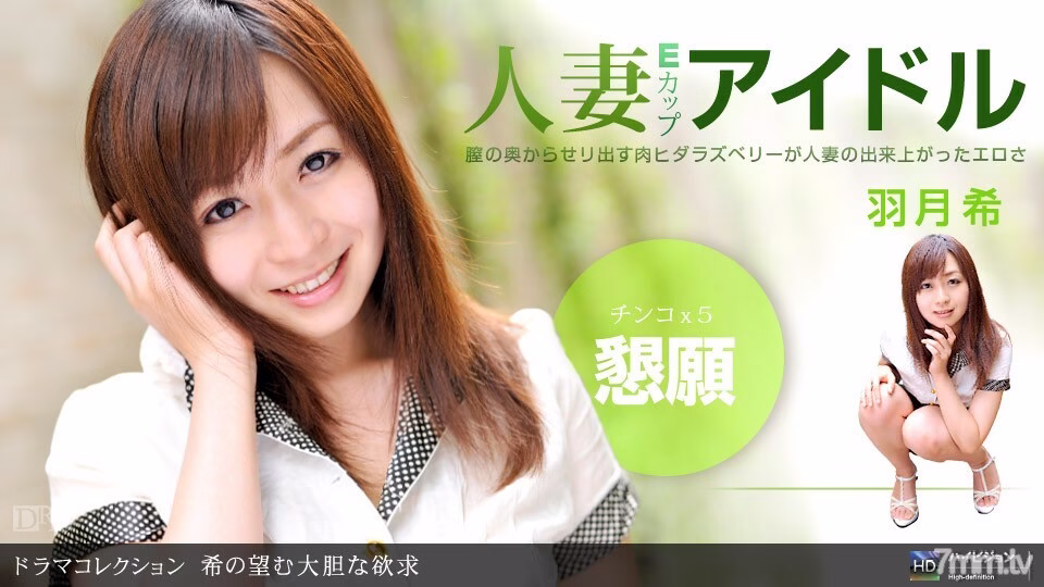 052611_102 ความปรารถนาอันแรงกล้าของโนโซมิ
