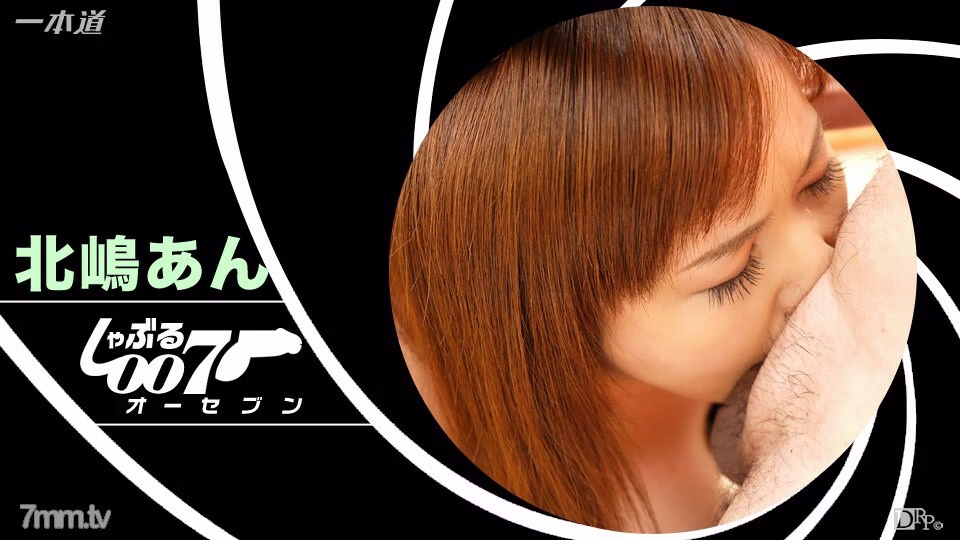 062416_001 ดูด 007 ~ ปฏิบัติการดูดลึก ~