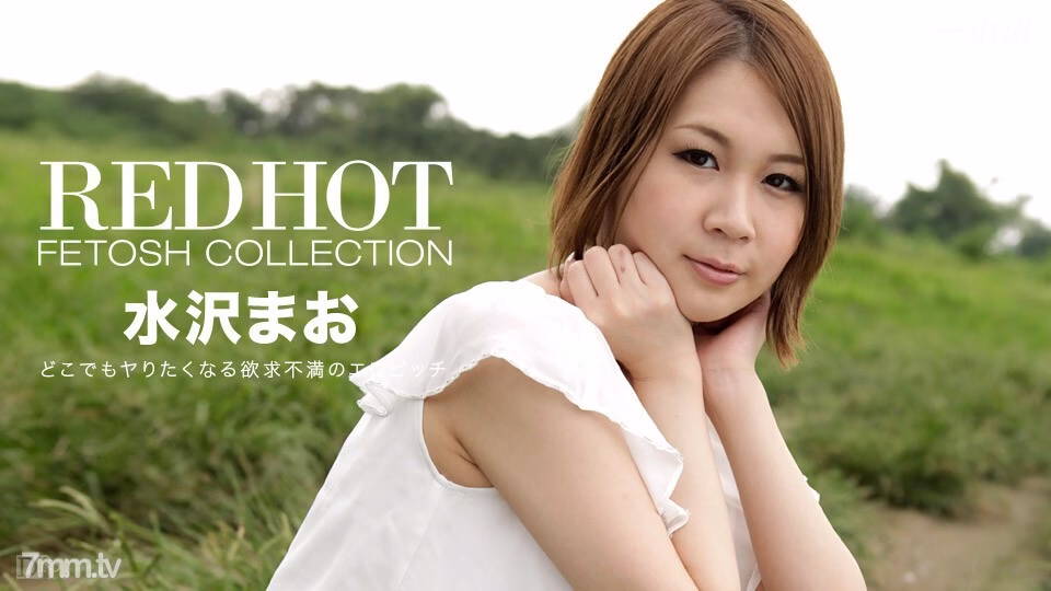 070516_333 คอลเลคชั่น Red Hot Fetish 113 ตอนที่ 1