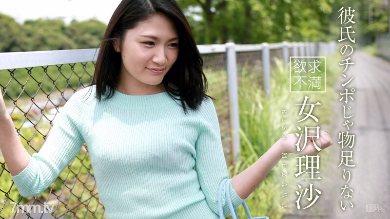 080115-935 ริสะ เมซาวะ ยังไม่พอกับจู๋แฟน