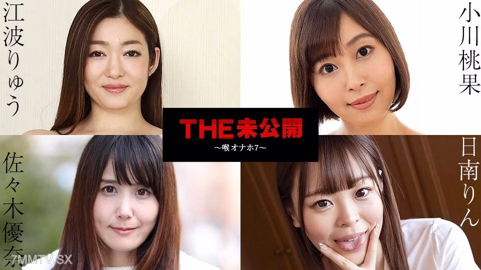 101724-001 ยังไม่เผยแพร่ ~ Throat Onaho 7 -Nichinan Rin Yuna Sasaki Ryu Eba Momoka Ogawa