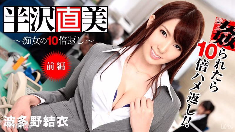 122713-508 ยูอิ ฮาตาโนะ ซายะ โยชิมิ นาโอกิ ฮันซาวะ
