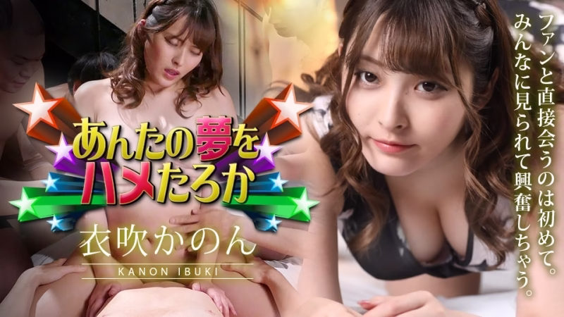 CARIBBEANCOM-011423-001 เราจะทำลายความฝันของคุณเหรอ? 2023