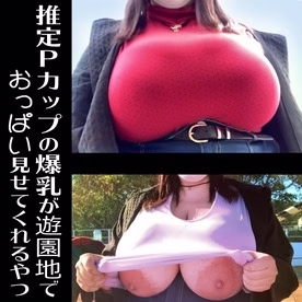FC2-PPV-1600473 โชว์นมคัพP สวนสนุก Hirari VOL.46
