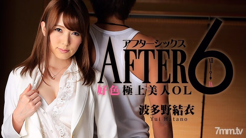 HEYZO-1048 After 6 ~ สาว OL สวยเซ็กซี่หลังเลิกงาน