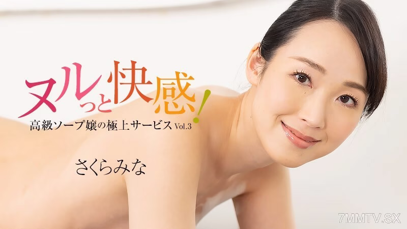 HEYZO-3224 ขอบคุณบริการไฮคลาส Vol.3