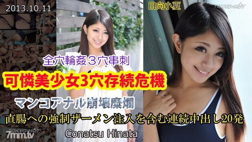 N0892 สาวสวย 3 หลุม วิกฤตเอาชีวิตรอด