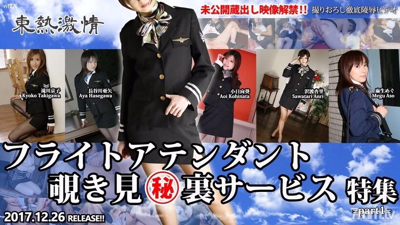 N1275 โทเน็ตส์ แพสชั่น แอร์โฮสเตส แอบดู ㊙ เบื้องหลัง สเปเชียล เซอร์วิส ตอนที่ 1