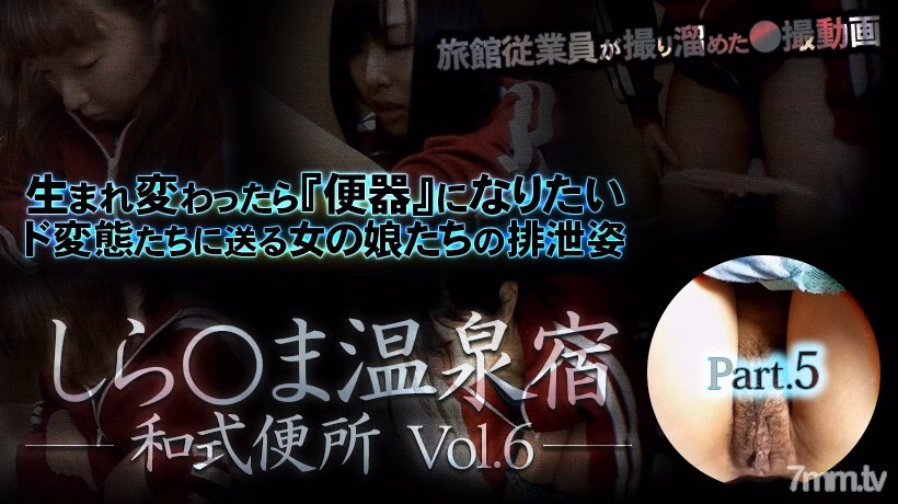 XXX-AV-23592 Shira * ma Onsen Yado ห้องน้ำสไตล์ญี่ปุ่น vol.6 ตอนที่ 5
