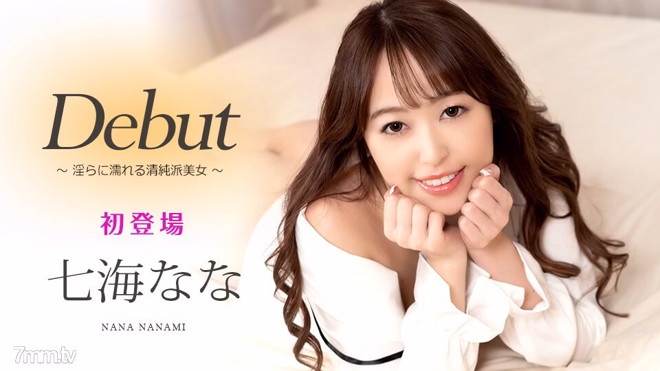041621-001 เดบิวต์ Vol.66