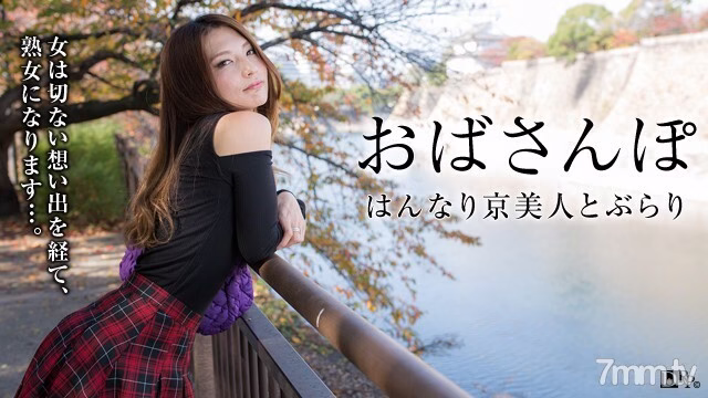 050316-079 ป้าโป ~ ความทรงจำอันเลือนลางของความงามแห่งเกียวโต ฮันนาริ ~