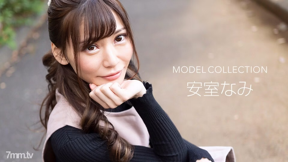 091722-001-2 คอลเลคชั่นนางแบบ นามิ อามุโระ