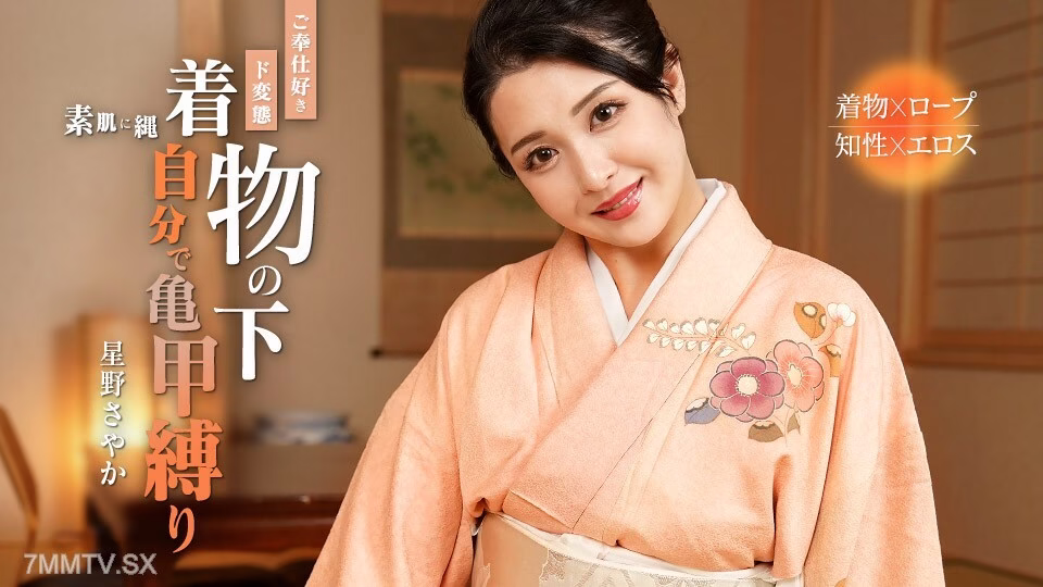 092324-001 ซายากะ โฮชิโนะ ผู้รักงานบริการ อาศัยอยู่ในอาคารที่เป็นส่วนตัว