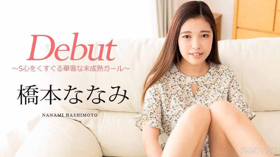 101124-001 Ryoso Shuuji เล่มที่ 95 Nanami Hashimoto