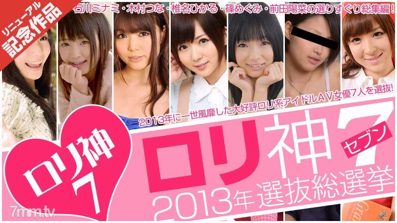 102313-004 ลอรี ก็อด 7-2013 การเลือกตั้งทั่วไป