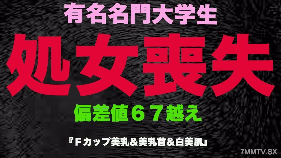 FC2-PPV-3253190 นักศึกษาสาวดังรูปร่างดี อัสซาโดะ คาเอเดะ คัพ G ใหญ่ยักษ์ โดนแตกในสุดมันส์