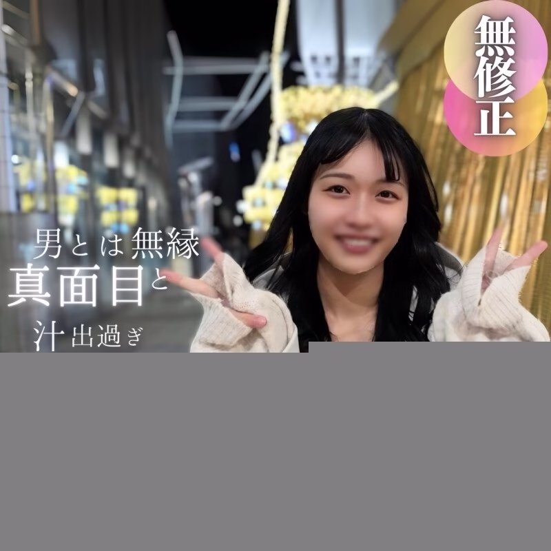 FC2-PPV-4618923 3 วัน! ลด 70% [ถ่ายครั้งแรก] [เผยหน้า] สาวหุ่นดีห้ามพลาด