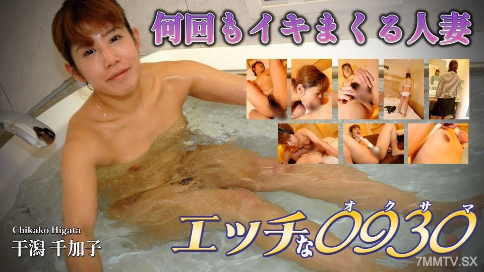 H0930-KI230311 ชิกาโกะ ฮิกาตะ อายุ 33