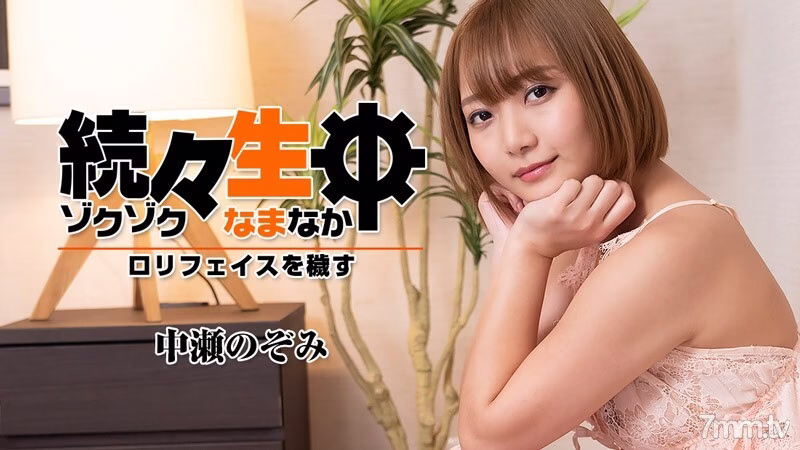 HEYZO-2419 หนึ่งต่อหนึ่งในชีวิต ~ หน้าเล่นสกปรก ~