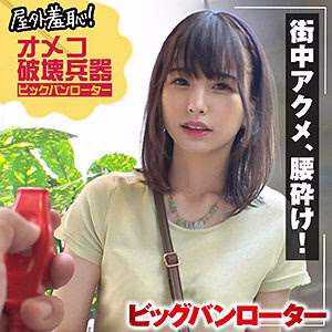 MUSUME-009 เต้น