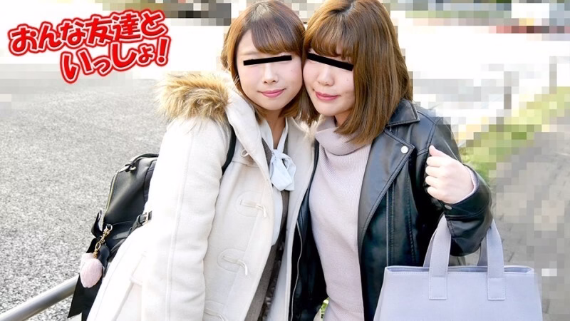 MUSUME-010222_01 กับเพื่อนสาว ~เราเป็นเพื่อนที่ดีที่สุดของเรามาตั้งแต่สมัยเรียน แต่เราค่อนข้างกังวลเรื่องเซ็กส์สามคน~