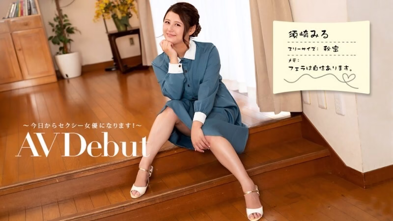 PONDO-082322_001 เปิดตัว AV – มาเป็นนักแสดง AV ตั้งแต่วันนี้! –
