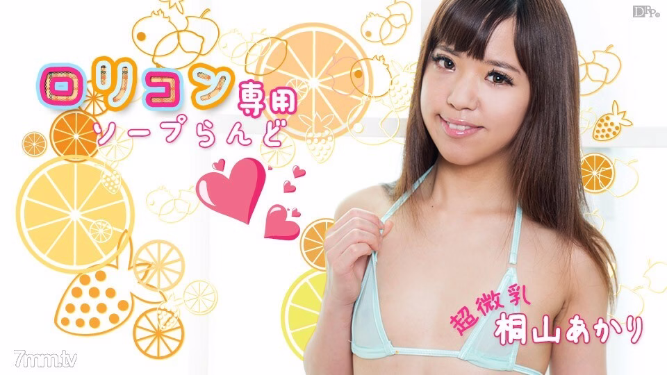 011817-354 Akari Kiriyama Dedicated Soap Land 5