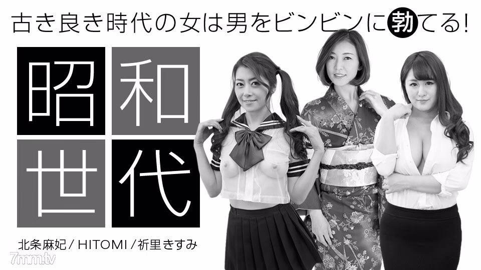 042920_001 โชวะ กลิ่นเมีย ฉบับพิเศษ