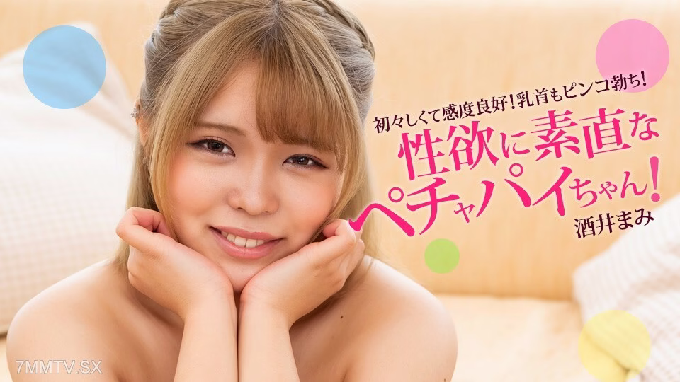 060424_001 เพ็ชรไพศาล ผู้ที่จริงใจในกาม!