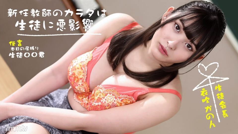 073022-001-2 ร่างครูสาวใหม่ทำลายนักเรียน