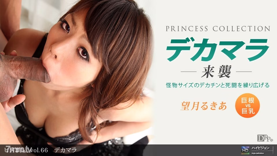 092210_932 Himekore vol.66 บิ๊กมาร