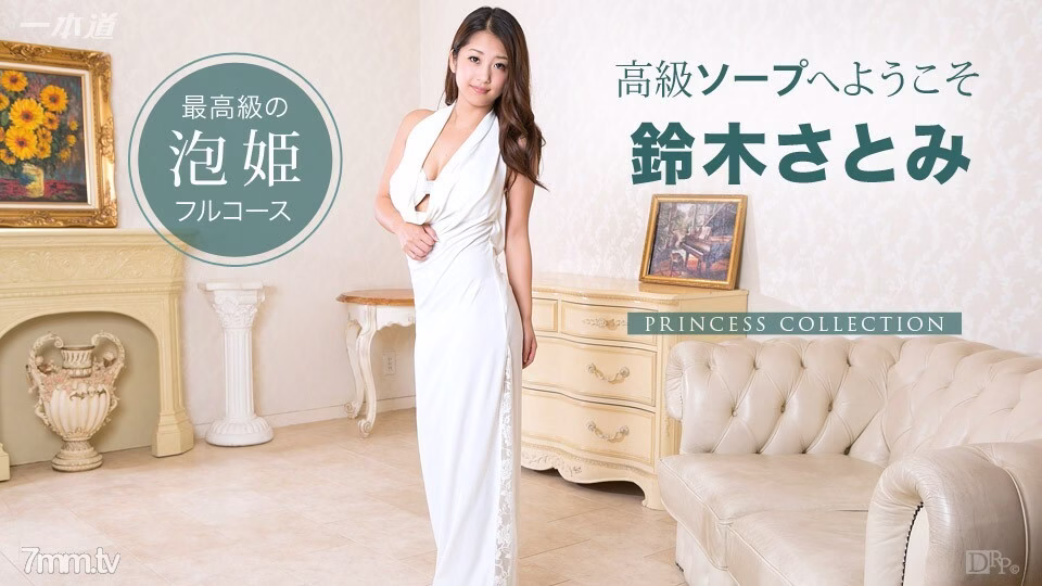 122714_948 ยินดีต้อนรับสู่สบู่หรู Satomi Suzuki