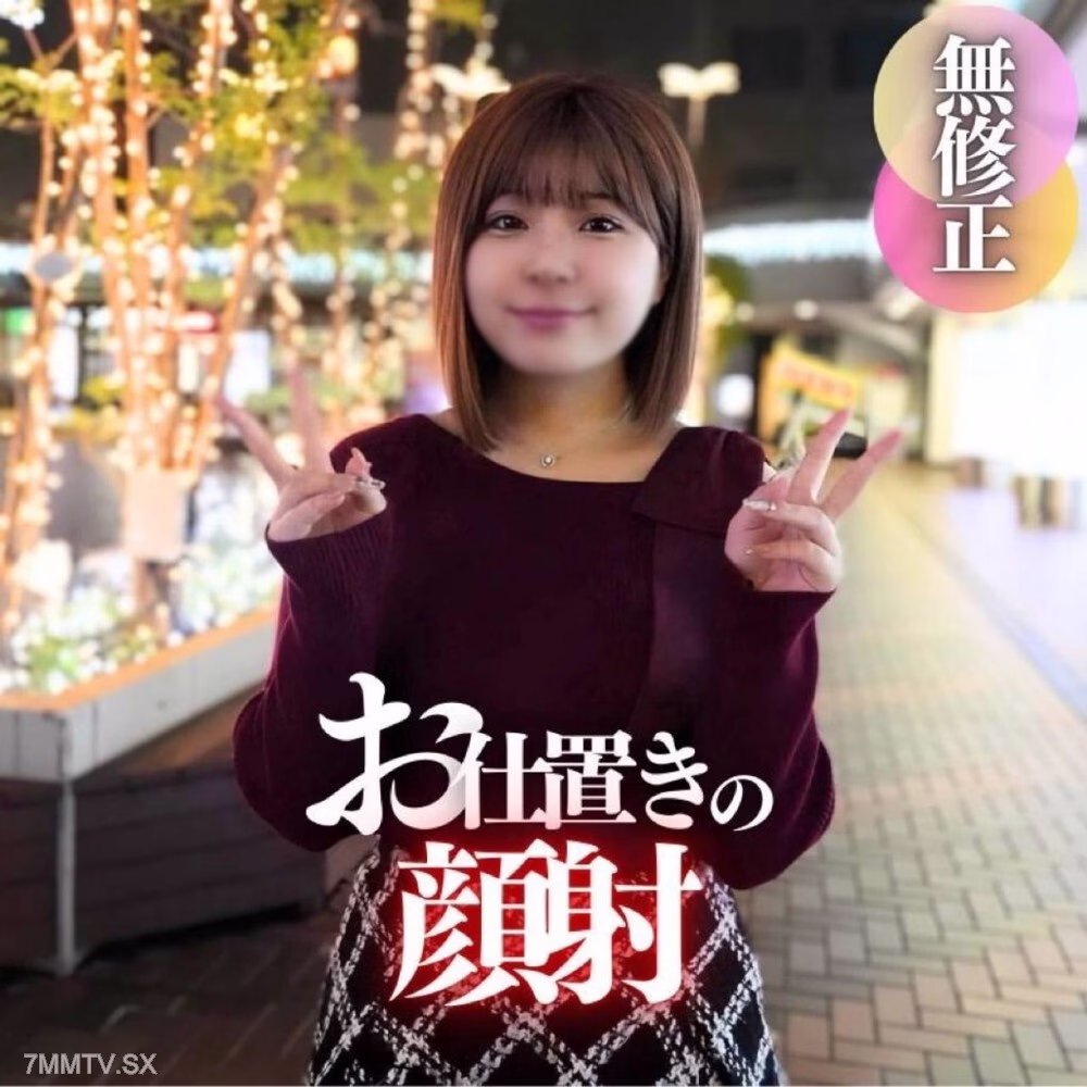 FC2-PPV-4598314 [ใบหน้า] โอริซากุ 70% หลั่งน้ำอสุจิ สาว 20 ปี แกรนด์ดัชเชสแห่งโอจิ