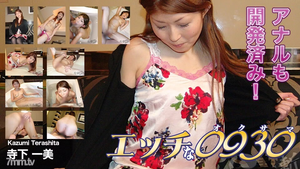 H0930-KI200716 คาซึมิ เทราชิตะ อายุ 37 ปี
