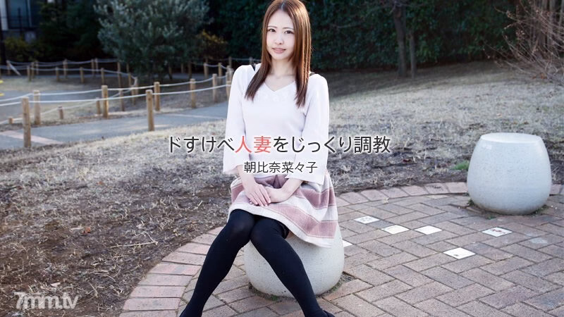 HEYZO-1840 ฝึกฝนหญิงสาวที่แต่งงานแล้วอย่างทะลึ่งอย่างระมัดระวัง