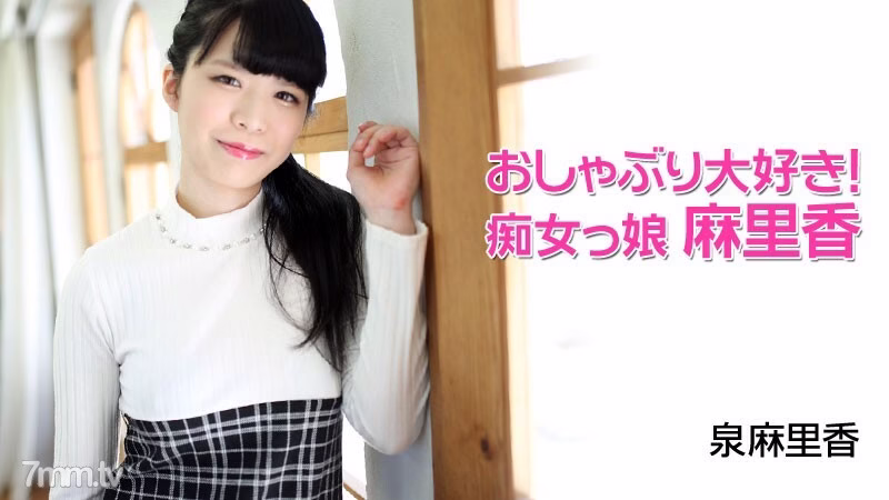 HEYZO-1977 เราชอบจุกหลอก! สาวร่าน Marika