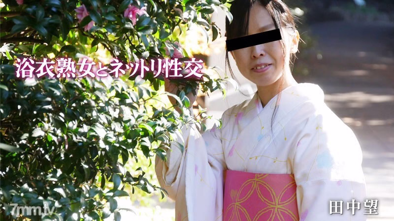 HEYZO-2047 หญิงสาววัยกลางคนในชุดยูกาตะและเน็ตริ