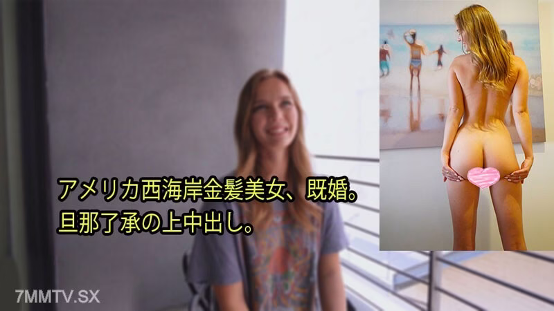 HEYZO-3080 สาวผมบลอนด์อเมริกันแต่งงานแล้วยอมถ่าย