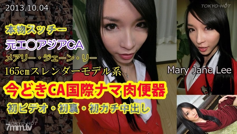 N0890 CA International โถปัสสาวะเนื้อดิบ