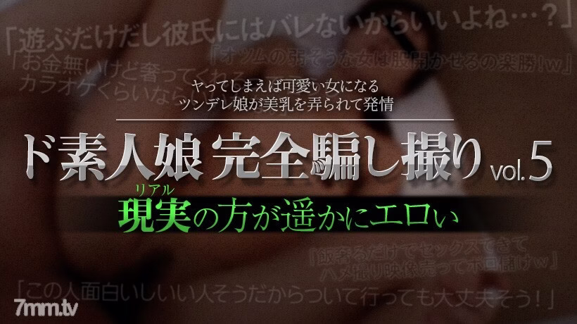 XXX-AV-23477 สาวมือสมัครเล่นโดนหลอกยิง vol.5 ตอนที่ 4