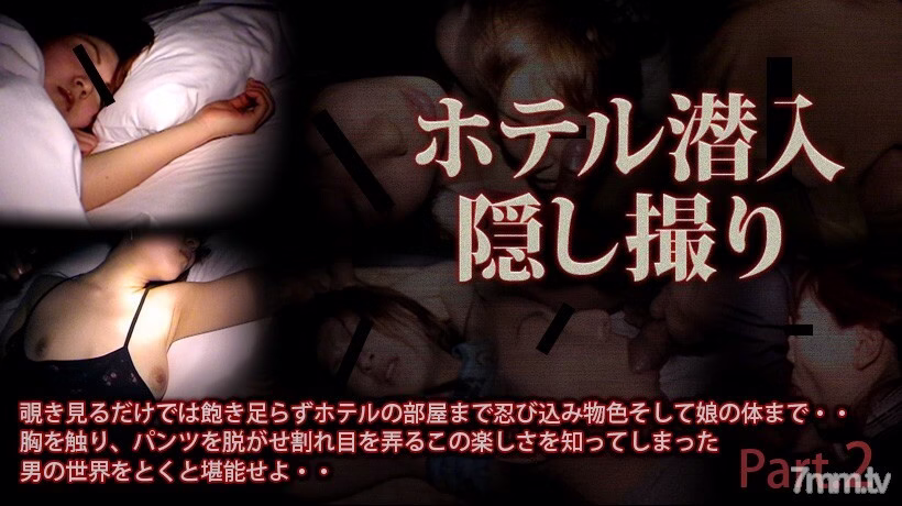 XXX-AV-24284 แอบถ่ายโรงแรม ตอน 2