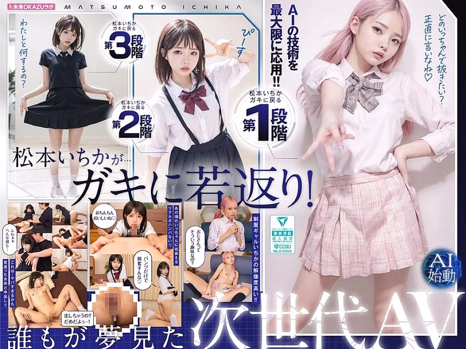 AILB-009 Matsumoto Ichika ครีมพายกลับสู่วัยเด็ก