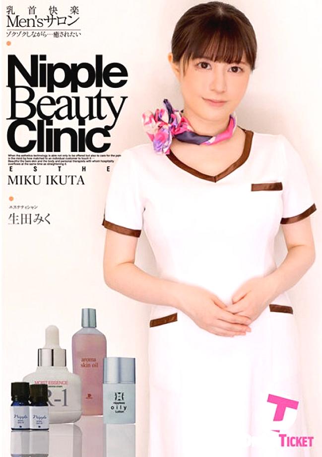 DTSL-262 ห้องร้านตัดผมหัวนม Miku Ikuta