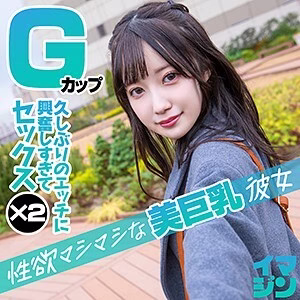 IMGN-008 ฮิมาริ สาวสวยสุดยอด