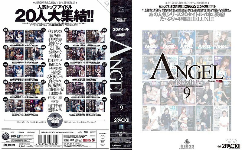 ANPD-009 แองเจิล พรีเมียม VOL.9