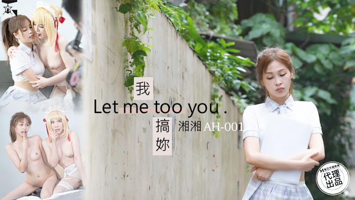 AH001 เราเย็ดคุณ