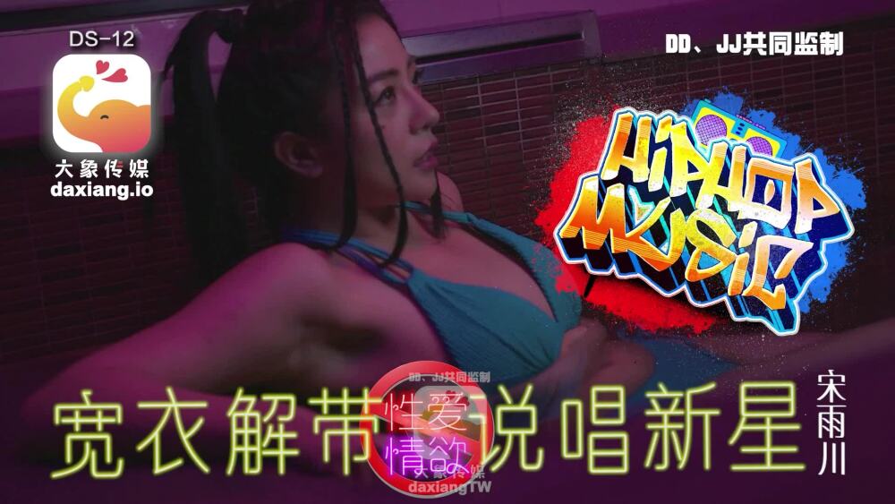 CUS-2041 Elephant Media สงสัยดารารุ่นที่สอง
