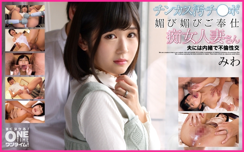 OTIM-283 สาวเมียร่านรับใช้ควยสกปรกแบบทาส
