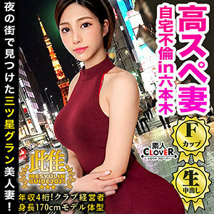 STCV-008 มิโนริ