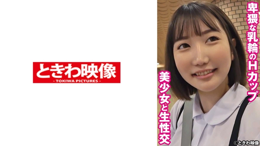 TKWA-267 เซ็กส์ดิบๆ กับสาวสวยคัพ H ที่มีหัวนมอันน่าขยะแขยง Rimu